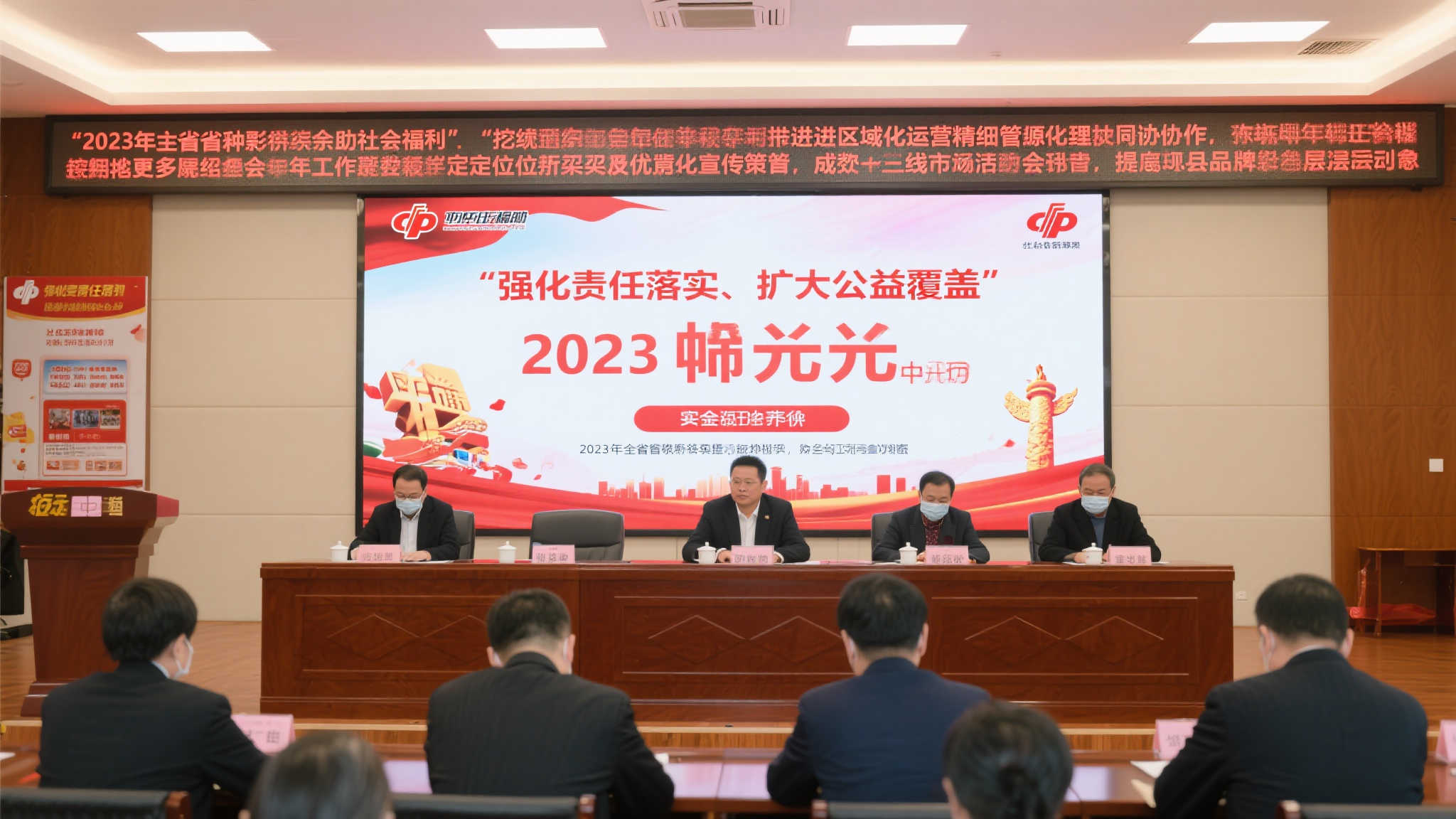 长沙举办湖南省福彩工作专题视频会议 长沙举办湖南省福彩工作专题视频会议