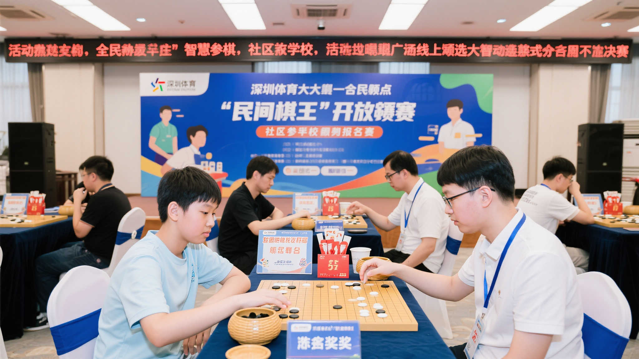 方寸棋盘争锋！深圳体彩邀您角逐“棋王”称号