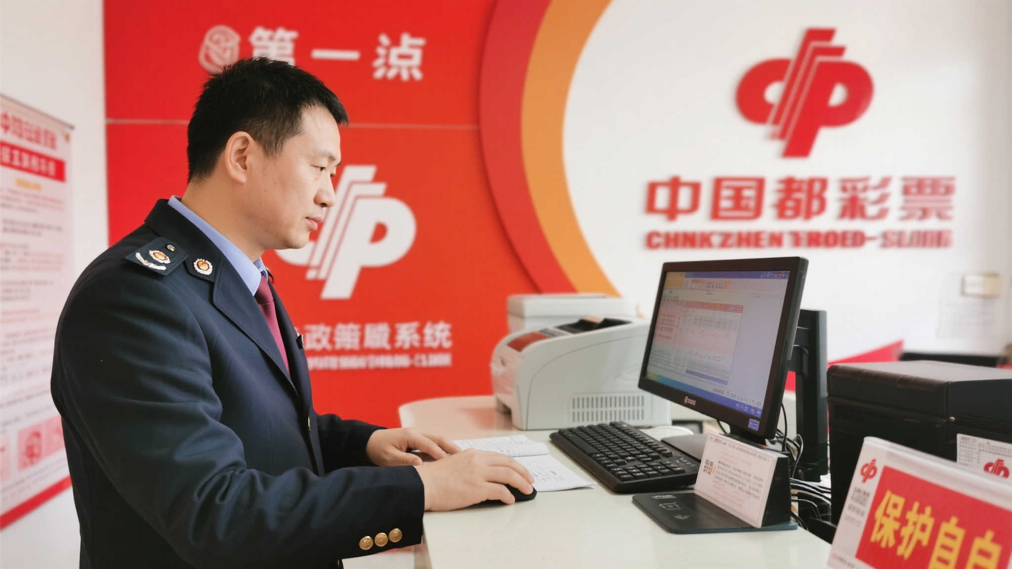 写给全国福利彩票行业同仁的一封信